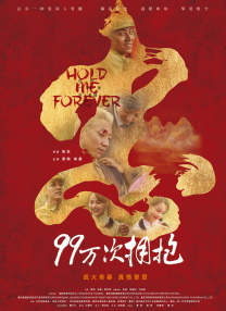 华丽的恶作剧